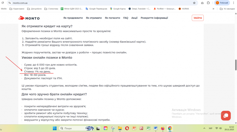 Знімок екрана 2025 11 28 121251 png