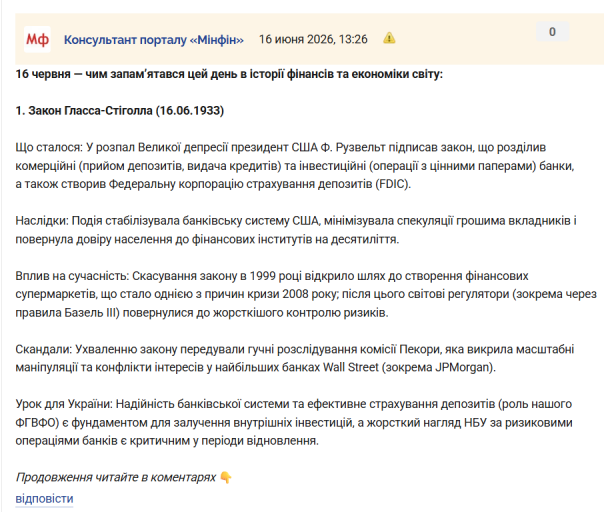 Знімок екрана 2026 06 16 133450 png