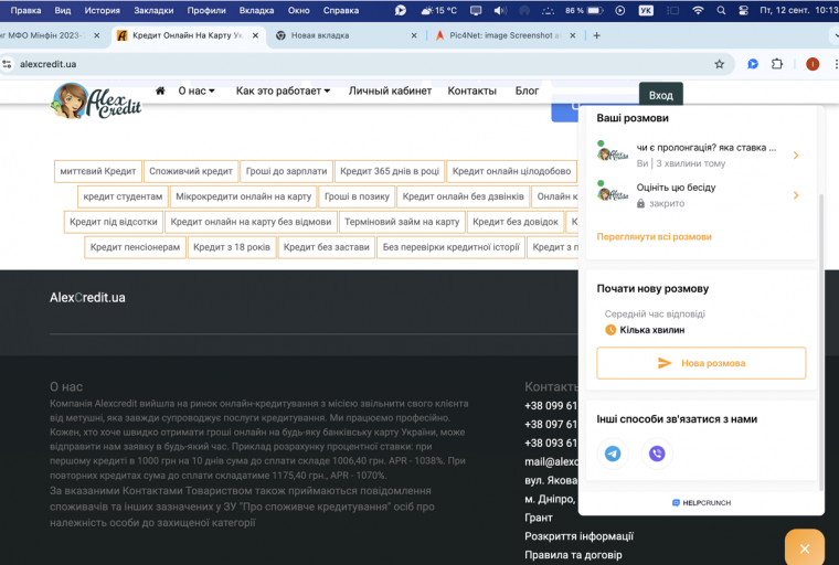 Screenshot at Sep 12 10 13 30 png