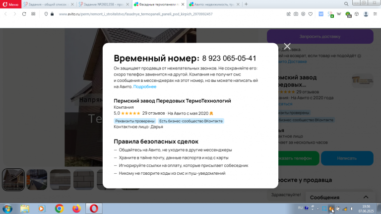 2025 06 07 19 56 06 png