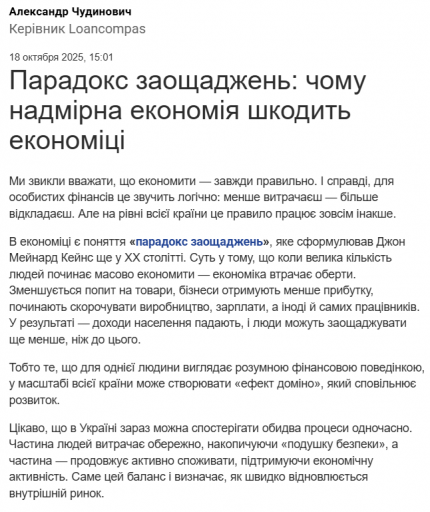 Знімок екрана 2025 10 18 171333 png