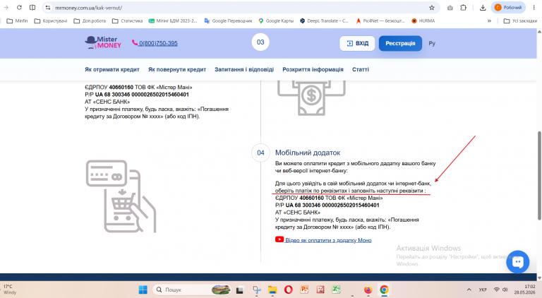 Знімок екрана 2026 05 28 170219 png