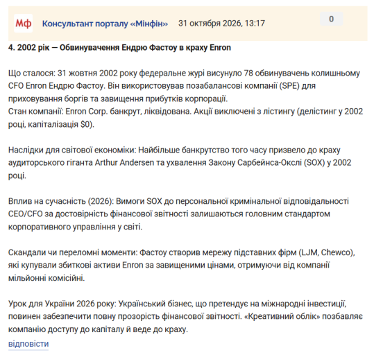 Знімок екрана 2026 10 31 134041 png