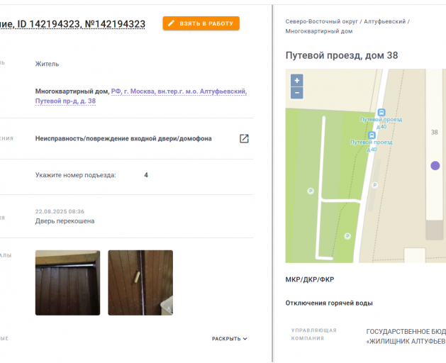 2025 08 27 09 21 13 png