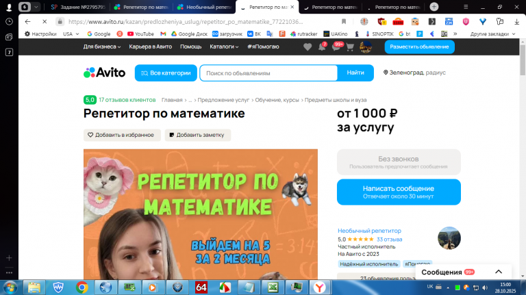 2025 10 28 15 00 20 png