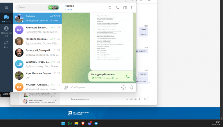 2026 02 16 12 25 42 png