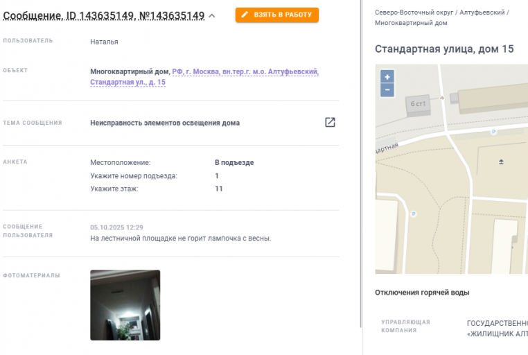 2025 10 05 13 43 47 png
