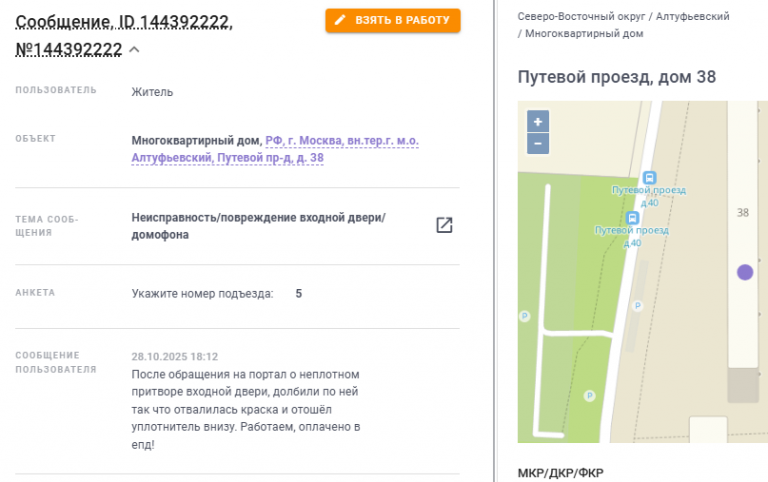 2025 10 31 18 53 55 png