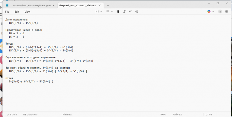 2025 12 07 04 51 58 png