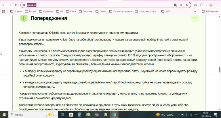 2026 03 11 09 22 23 png