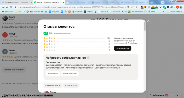 2026 02 03 16 31 53 png