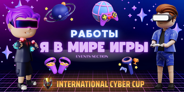 Баннер Работы png