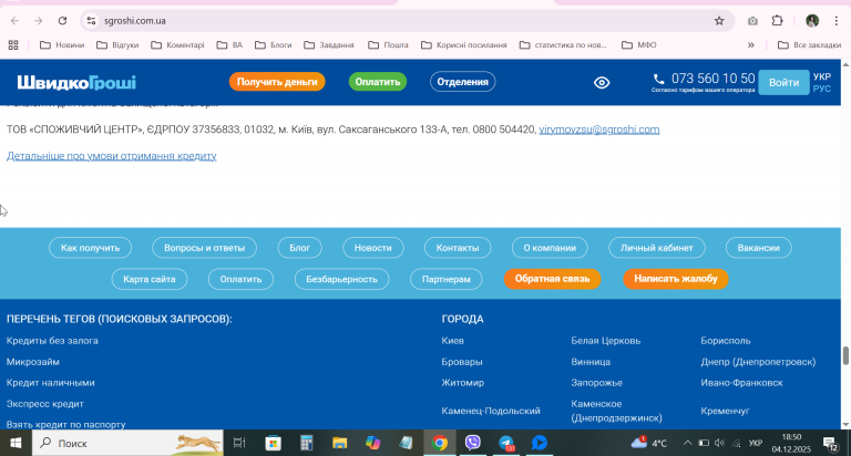 2025 12 04 18 50 29 png