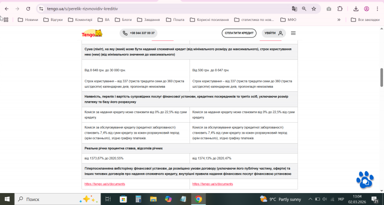 2026 03 02 13 04 10 png