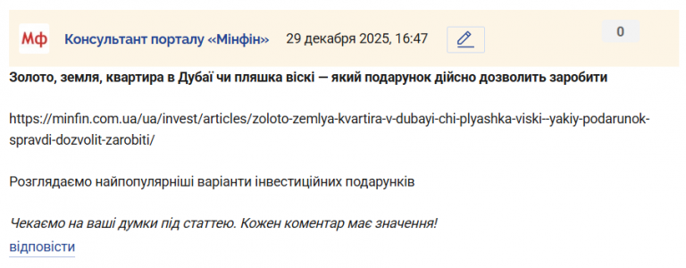 Знімок екрана 2025 12 29 164738 png