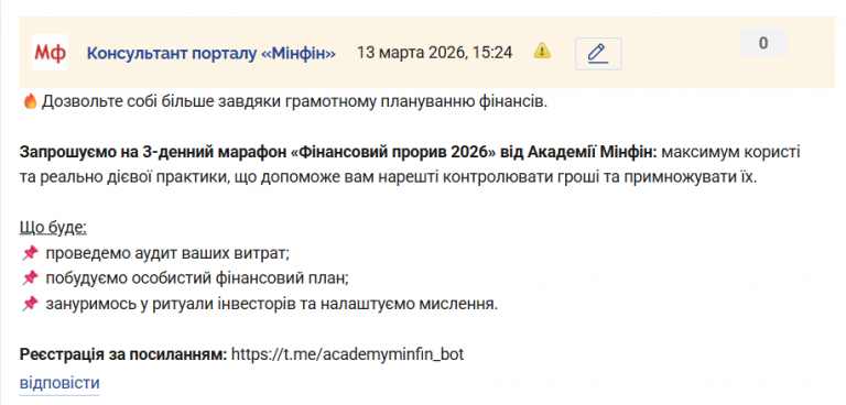 Знімок екрана 2026 03 13 152459 png