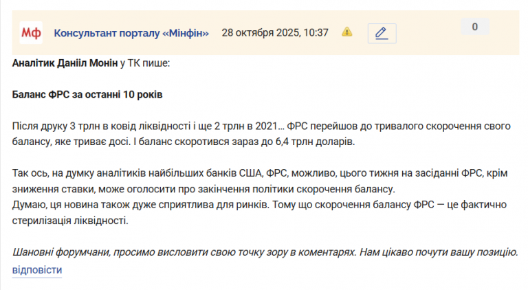 Знімок екрана 2025 10 28 103751 png