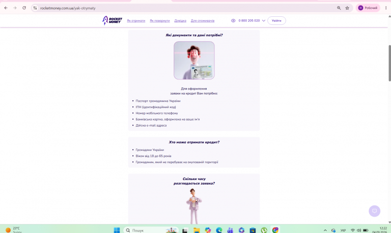 Знімок екрана 2026 09 04 122228 png