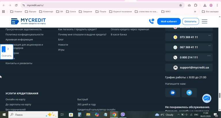 2026 03 06 11 00 26 png