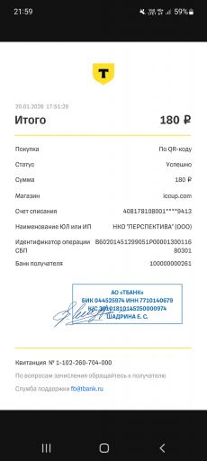 Screenshot 20260120 215921 T Bank jpg