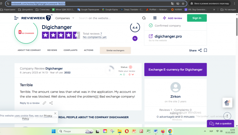 Знімок екрана 2025 12 11 120144 png