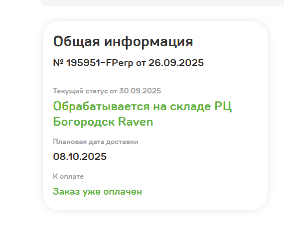2025 10 01 10 04 35 png