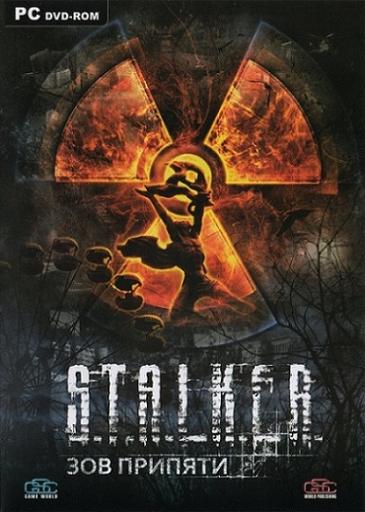 S T A L K E R    Call Of Pripyat jpeg