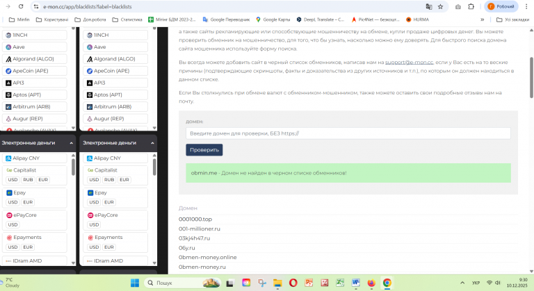 Знімок екрана 2025 12 10 093011 png