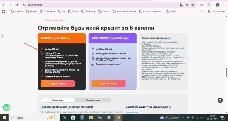 2025 12 12 20 50 13 png