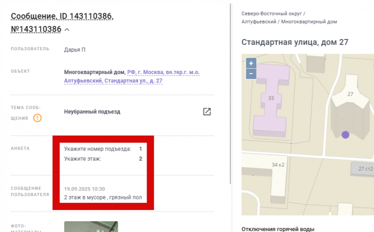 2025 09 19 13 31 56 png