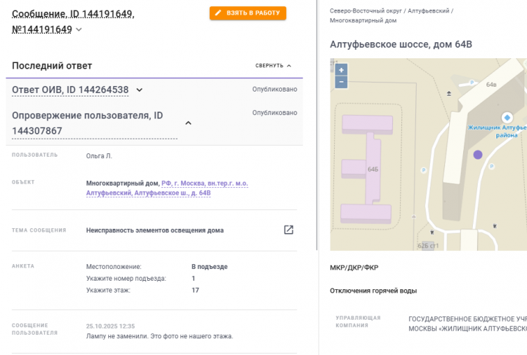 2025 10 25 14 58 42 png