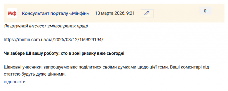 Знімок екрана 2026 03 13 092223 png