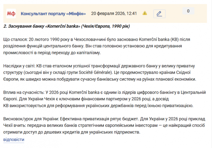 Знімок екрана 2026 02 20 124339 png