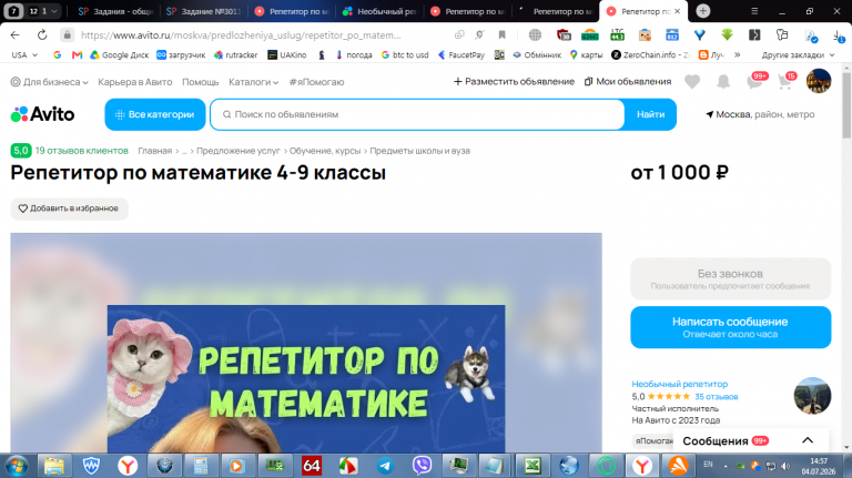 2026 07 04 14 57 15 png