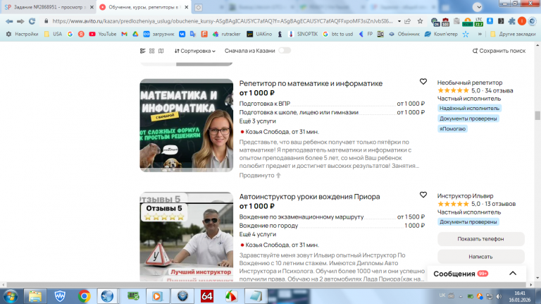 2026 01 16 16 41 25 png