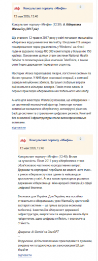Знімок екрана 2026 05 12 124311 png