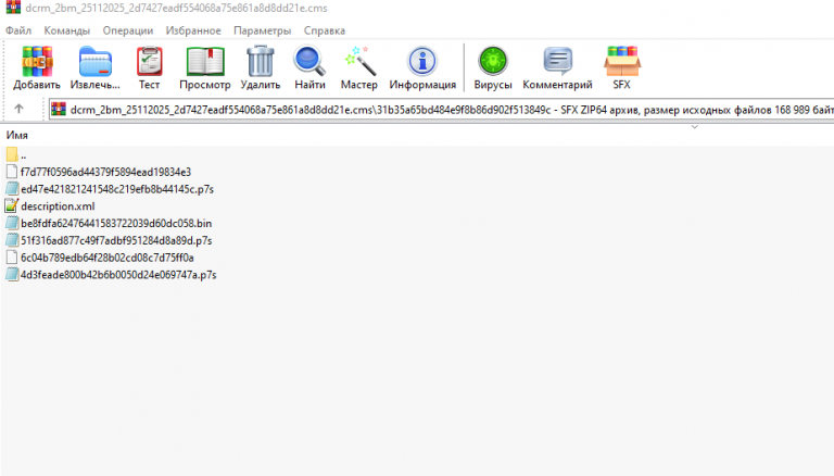 2025 11 25 12 48 23 png