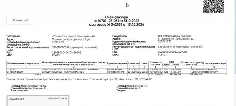 2025 11 07 13 54 19 png