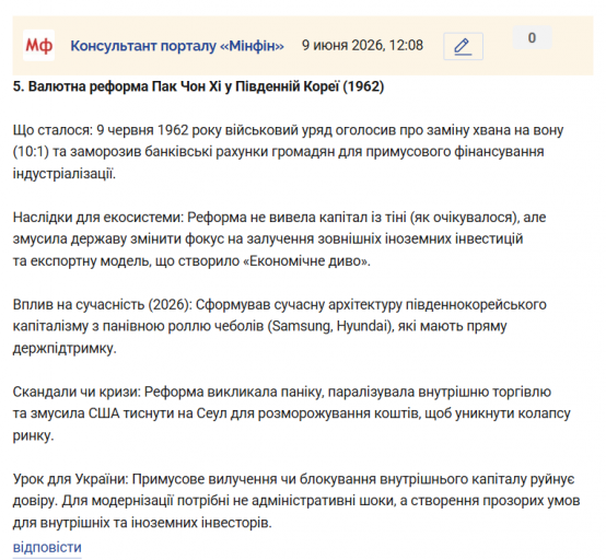 Знімок екрана 2026 06 09 121028 png