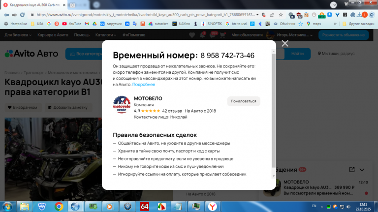 2025 10 25 12 12 00 png