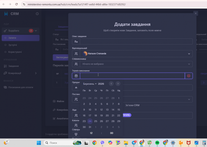 2026 03 24 12 13 10 png