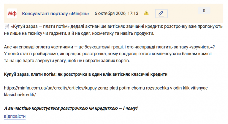 Знімок екрана 2026 10 06 171337 png