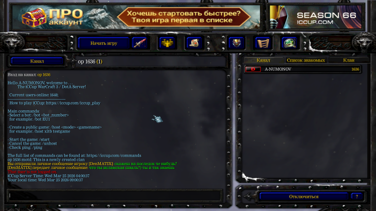 Снимок экрана  217  png