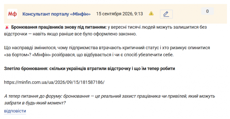 Знімок екрана 2026 09 15 091410 png