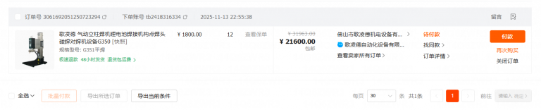 2025 11 14 18 11 21 png