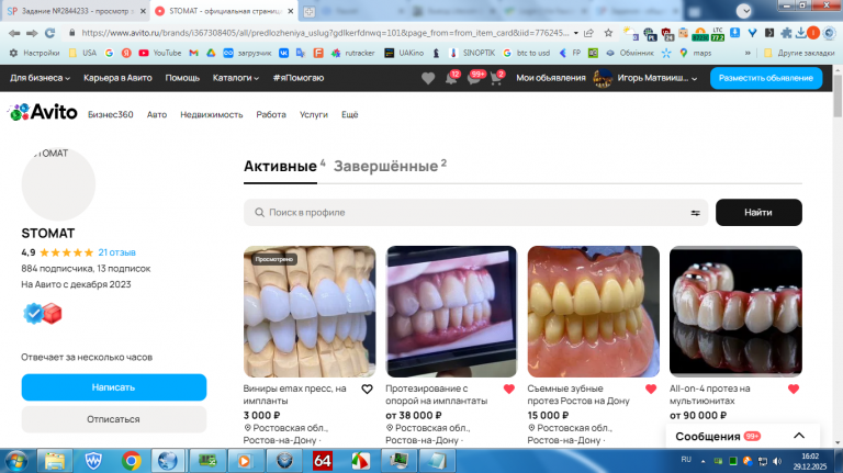 2025 12 29 16 02 13 png