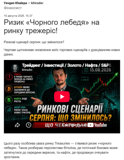 Знімок екрана 2026 08 15 154948 png