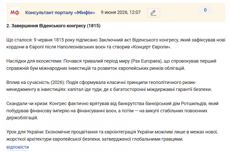 Знімок екрана 2026 06 09 121120 png