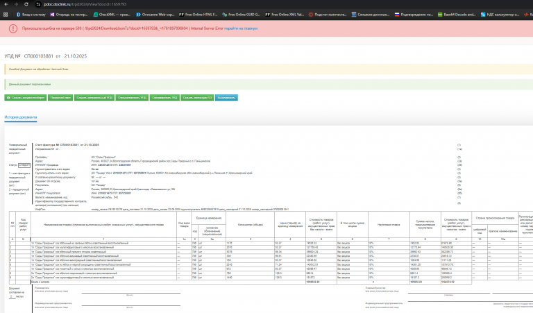 2025 10 31 10 51 48 png