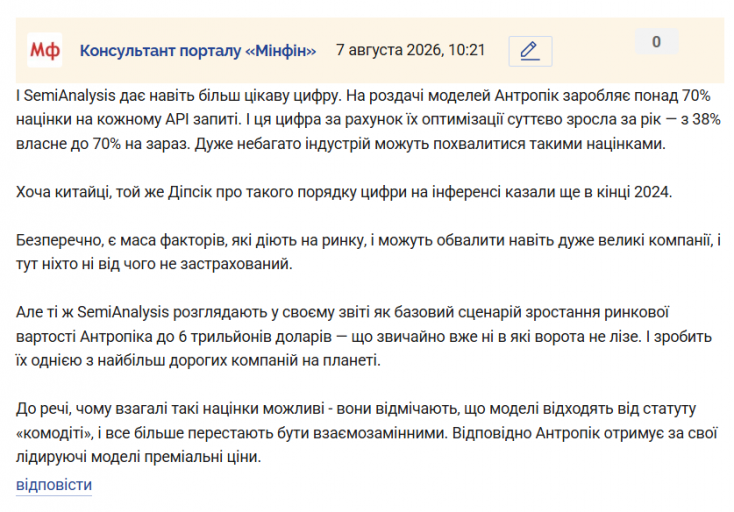 Знімок екрана 2026 08 07 102314 png